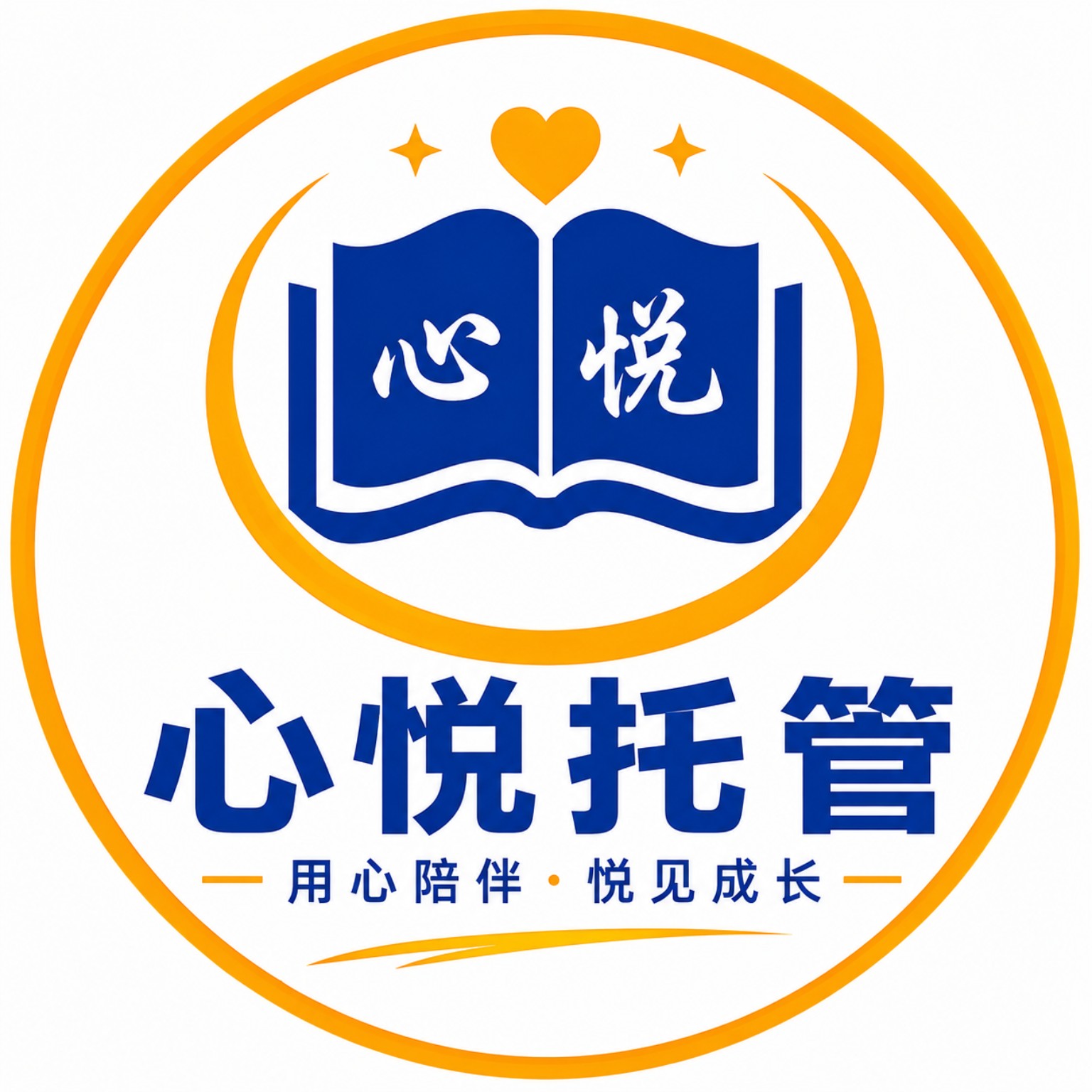 心悦托管